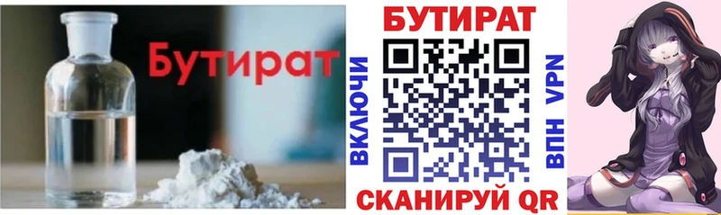 MEGA ТОР  Чегем  БУТИРАТ вода 