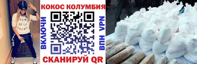 как найти закладки  Чегем  КОКАИН Колумбийский 