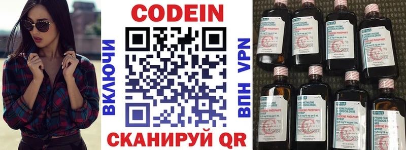 Codein Purple Drank  Чегем 